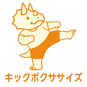 キックボクササイズ(キックボクシング)イラスト