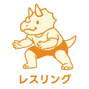 レスリングイラスト